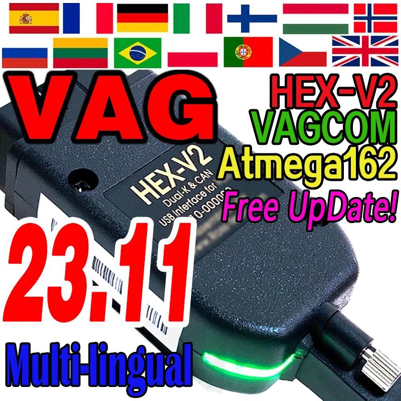 VAGCOM ĳ  Atmega162 ĵ  ̺, VW ƿ ڴ Ʈ HEX V2 OBD , V23.11 VCDS V23.3, 2023 ֽ